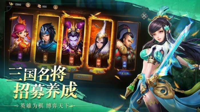 热血魏蜀吴红包版图2