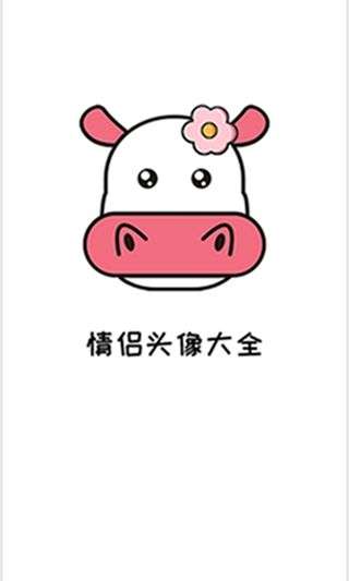 多多情侣头像大全图1