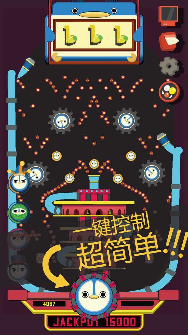企鹅小钢珠图2