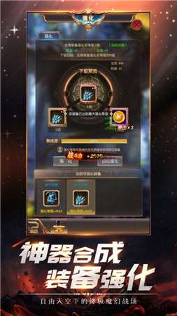 神域远征安卓版图1