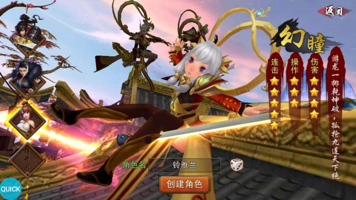 刀剑神魔录送充版图1
