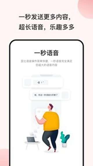 宠窝语音包图3