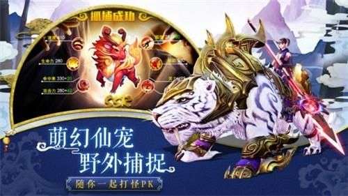 玄仙问道图3