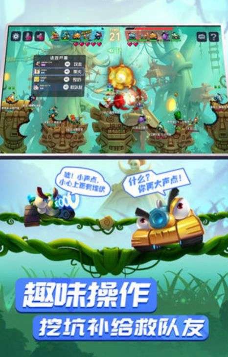 弹射坦克王图4