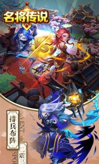 名将传说窃听风云图1