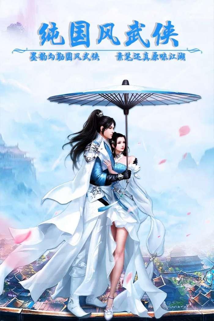 御龙九天图3
