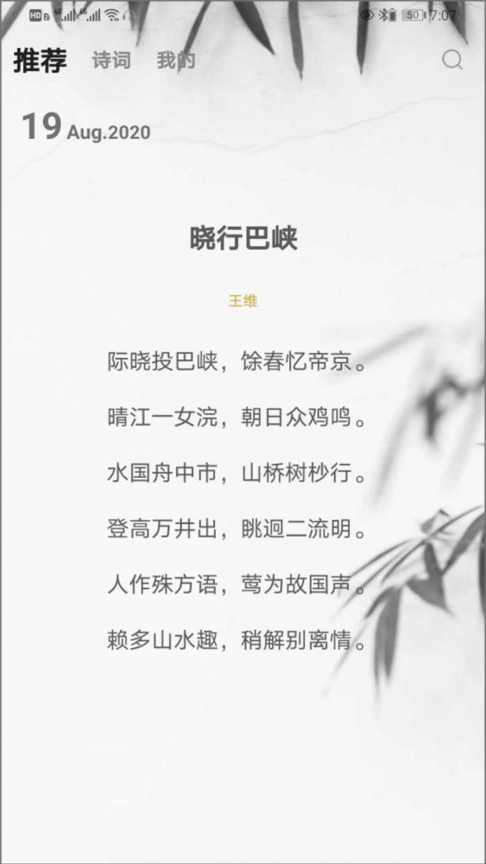 古诗词大会图1