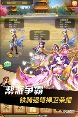 三国之谋伐图4