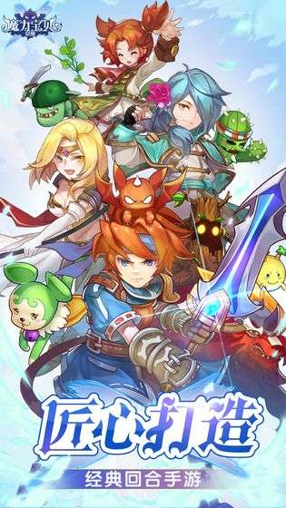 魔力宝贝觉醒-经典怀旧版图1