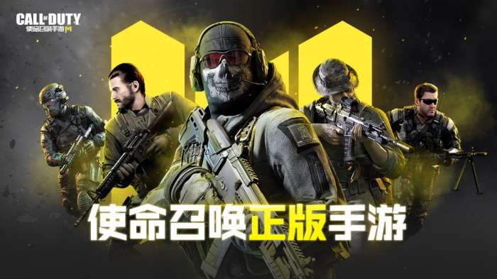 CODM手游图1