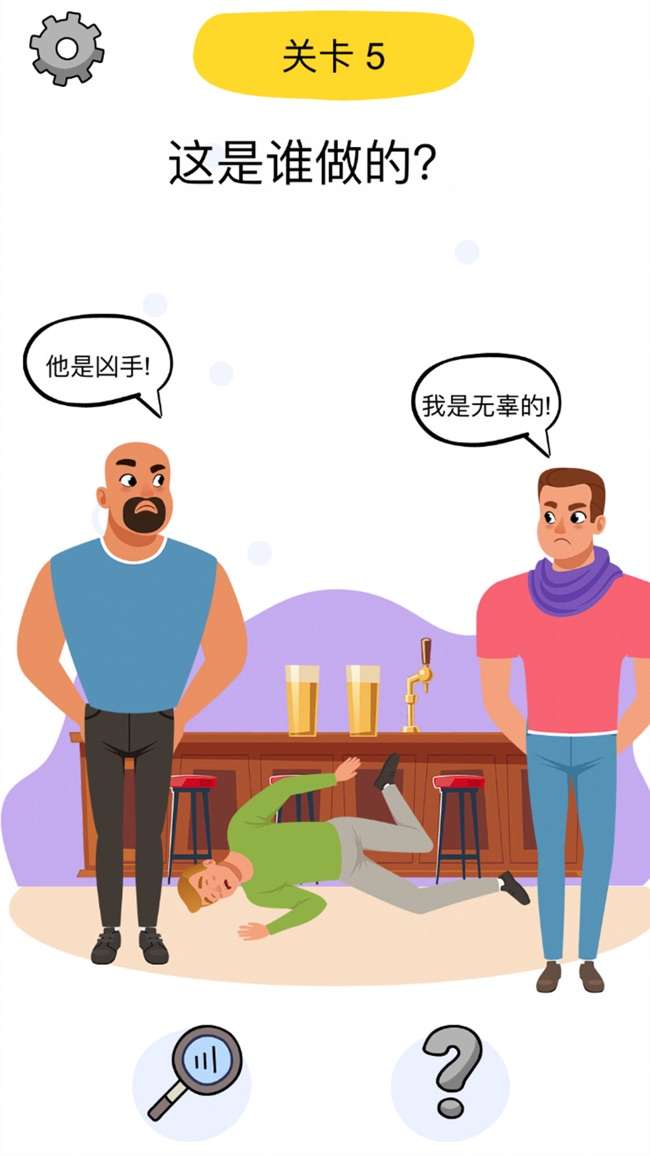 脑筋急转弯：脑洞大师图3