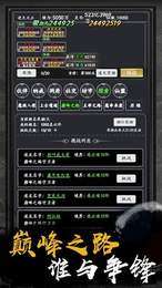 佛系修真图2