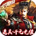 百战沙场满级版