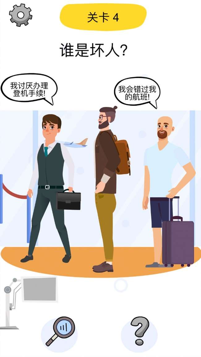 脑筋急转弯：脑洞大师图2