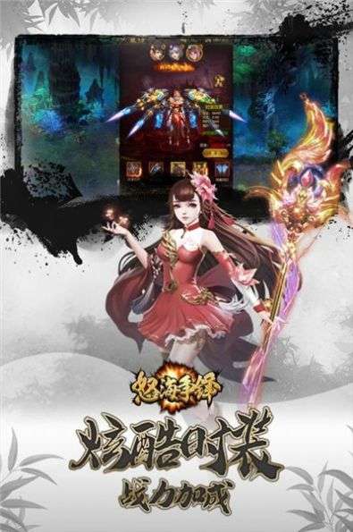 怒海争锋仙剑图4