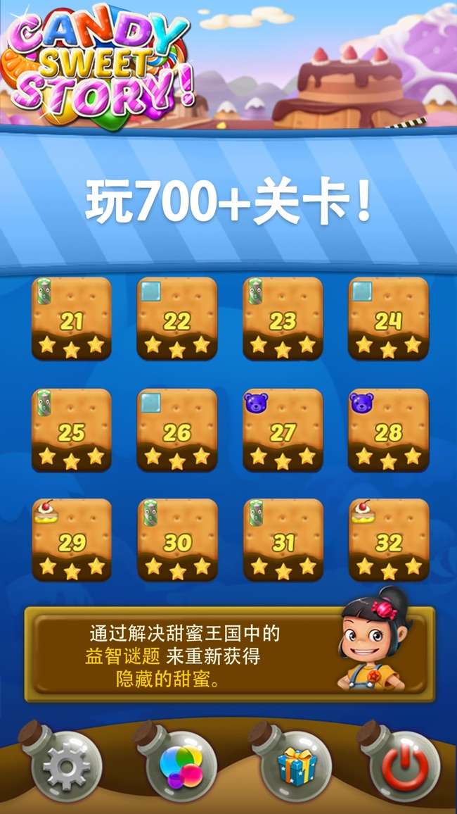 糖果甜蜜的故事图5