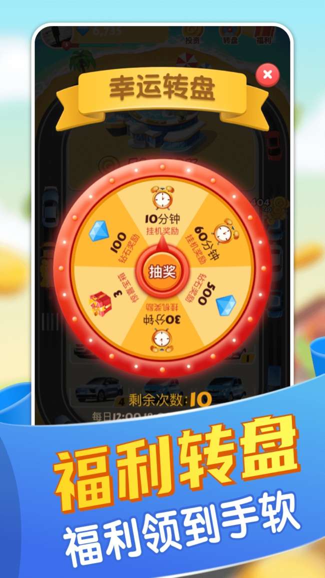 豪车收租场图3
