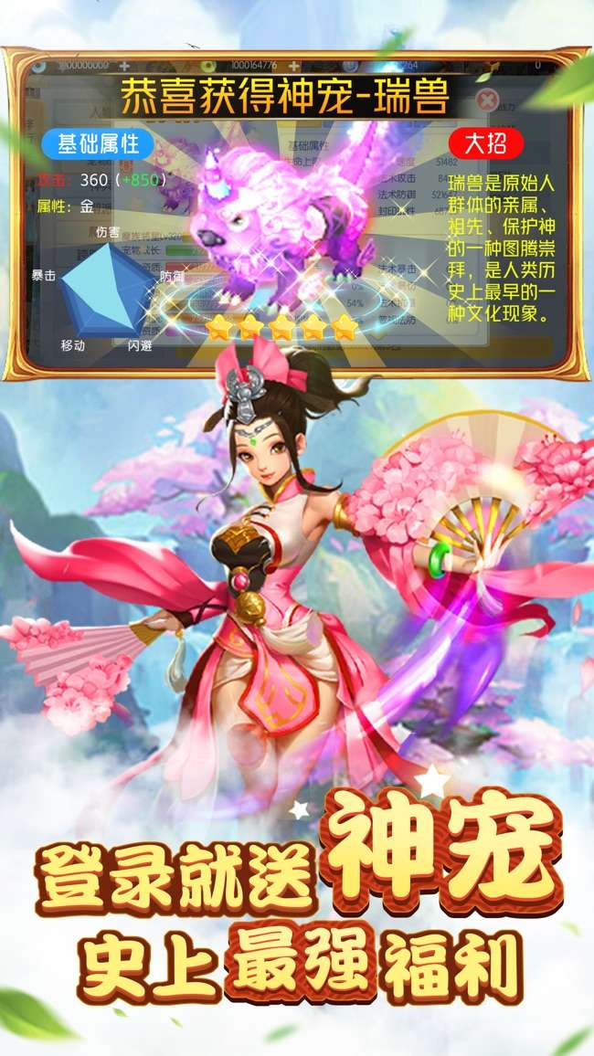 西游荣耀图2