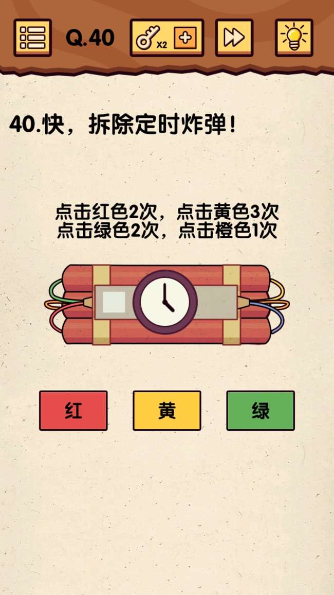 真是个小机灵鬼图3