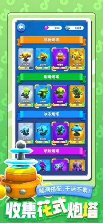 小兵别嚣张钻石版图4