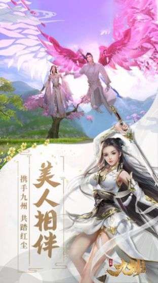 九州飞凰录九州曲图1