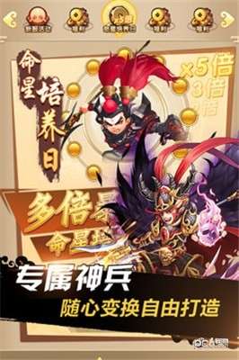 三国之谋伐图2