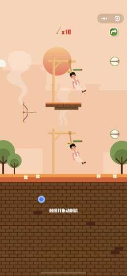 射箭救人图2