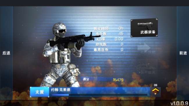 =全金属风暴-王牌战争=图2