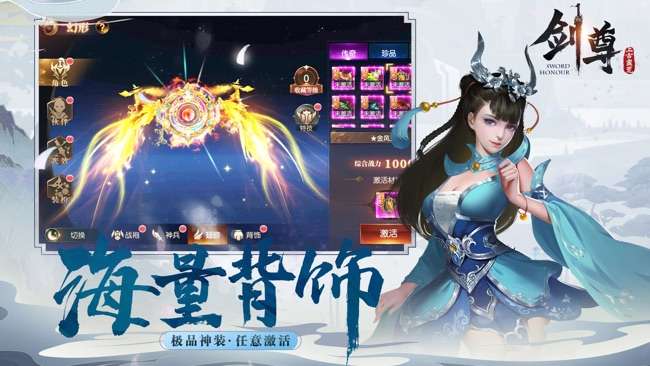 上古剑尊图3
