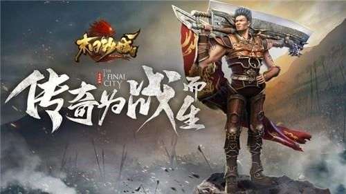 末日沙城1.76图3