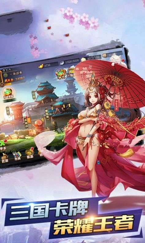 这个三国有点猛图1
