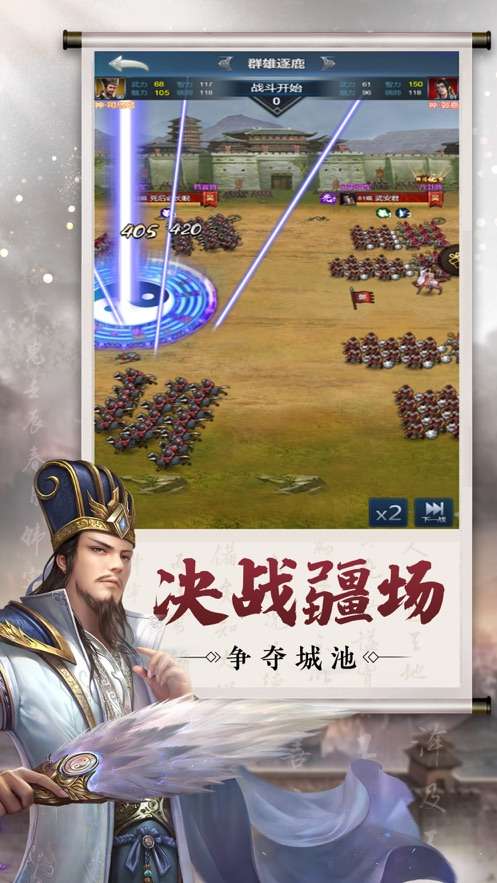 龙之霸业三国英雄传红包版图4