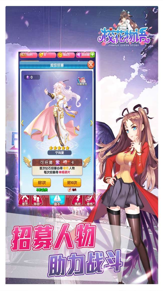 校花物语图1