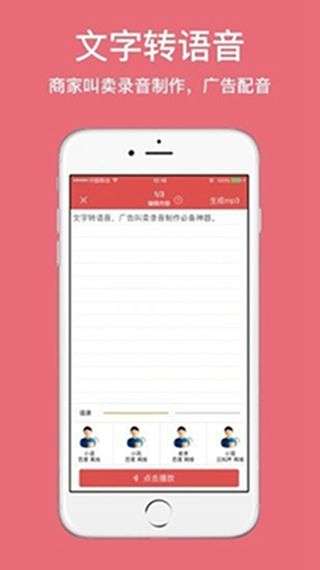 摆地摊吆喝语图1