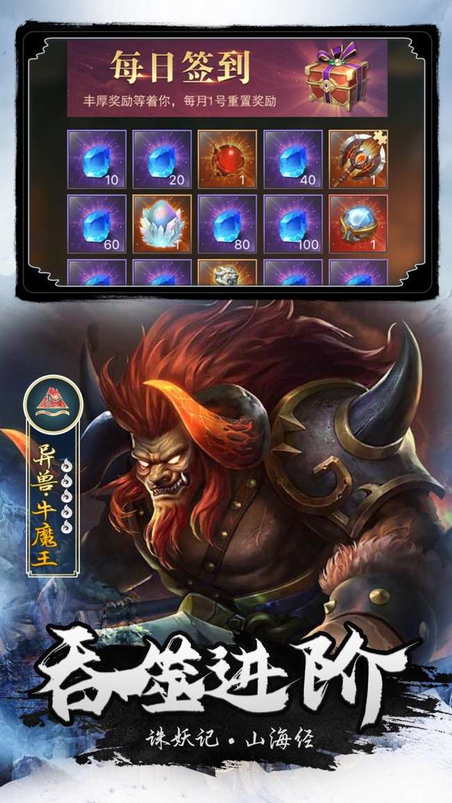 诛妖记：山海经图4