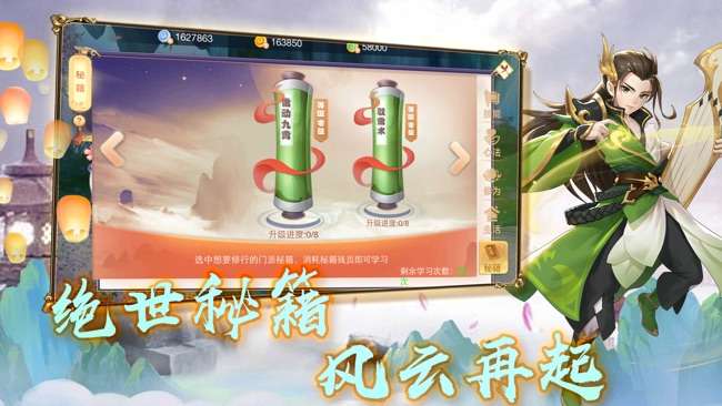 仙变3-新缘梦江湖图5
