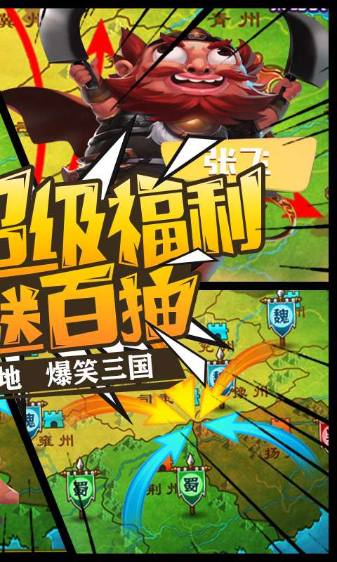 鬼畜三国2九游版图3
