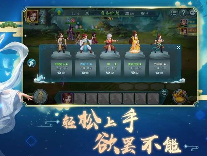 自走棋加强版图1