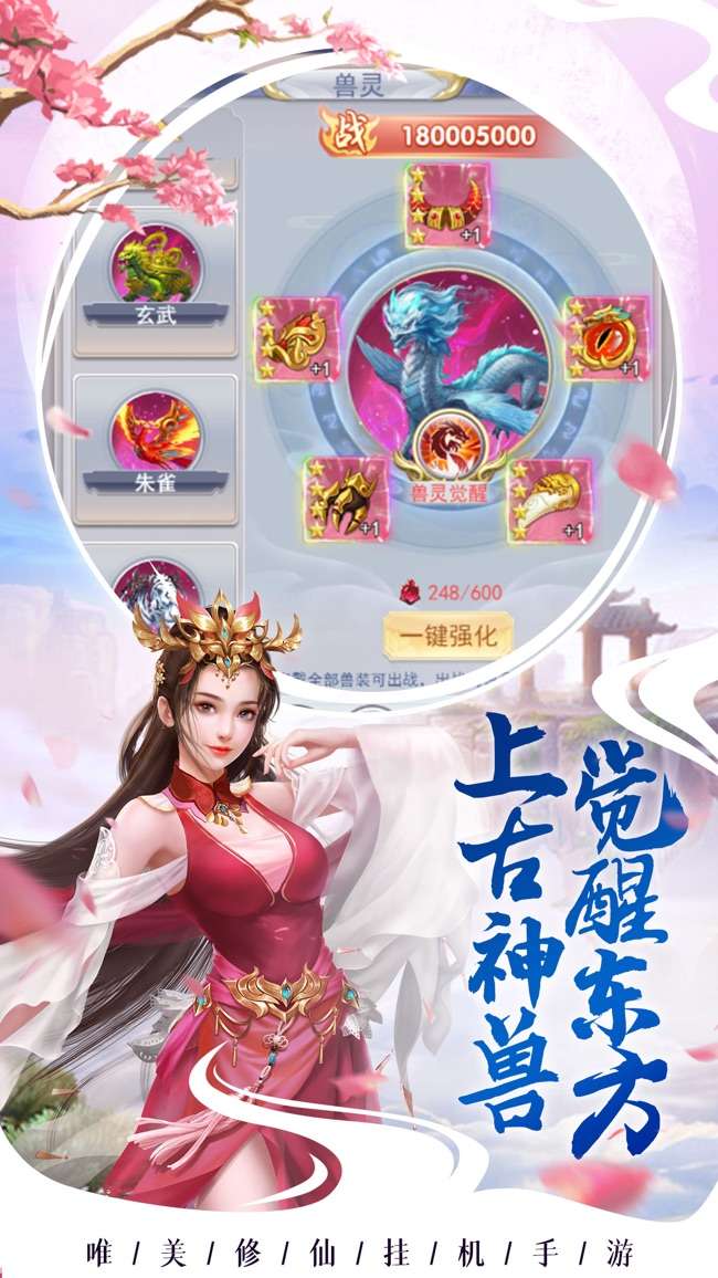 风云剑刃图3