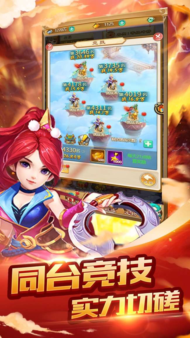 西游归来：造梦篇图5