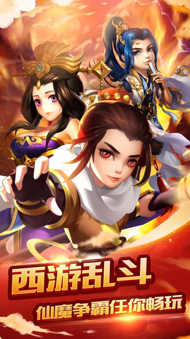 西游归来：造梦篇图1