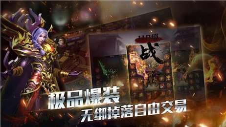 1.80火龙战神传奇图3