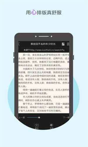 2345小说大全图3