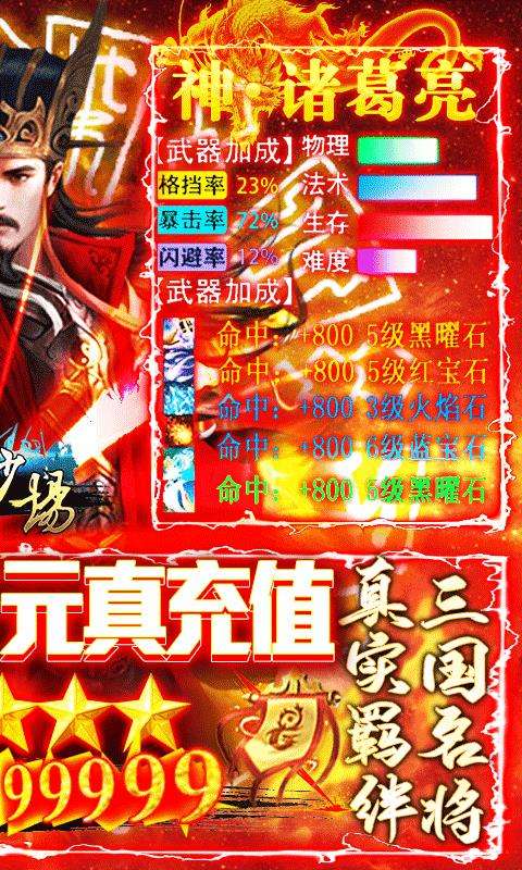 百战沙场满级版图2