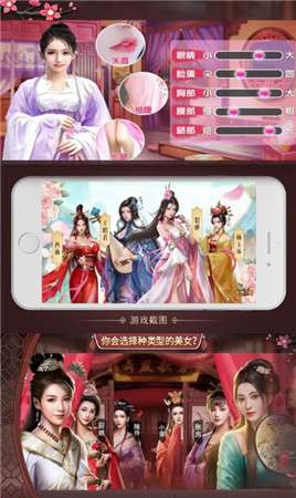 风流王朝图3