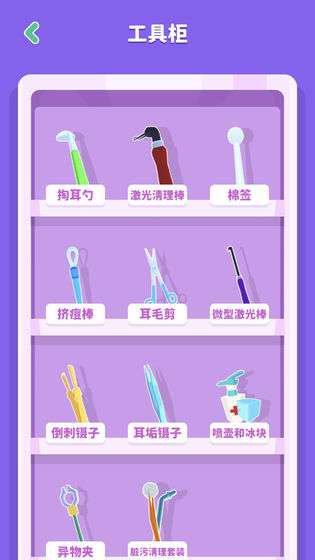 你是来掏耳屎的吧图3