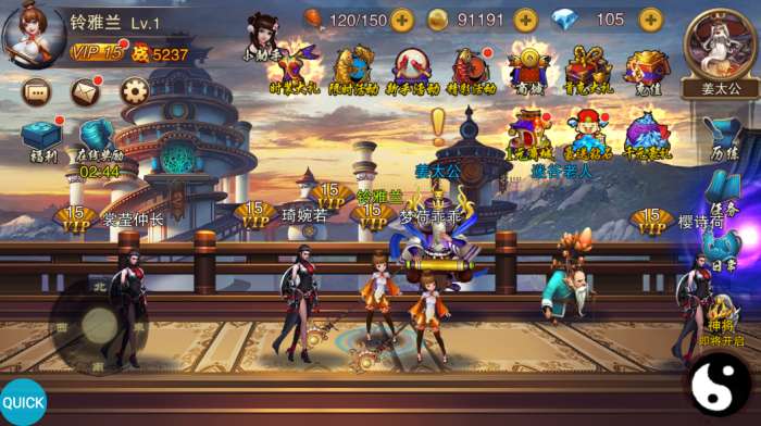 刀剑神魔录送充版图5