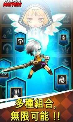 武器大师图3