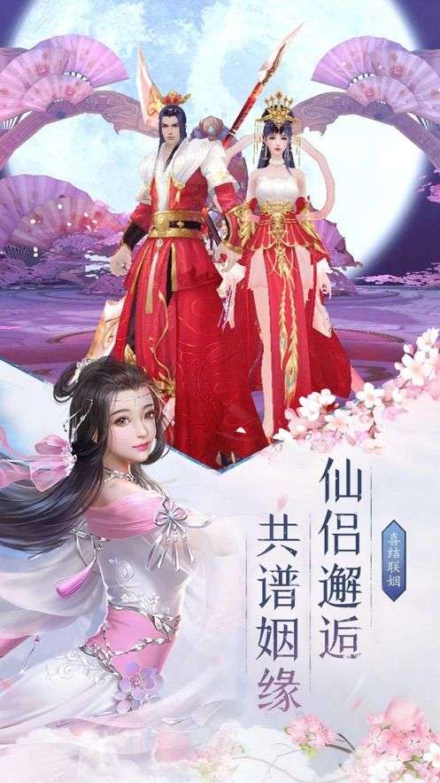 凡道修仙传图3