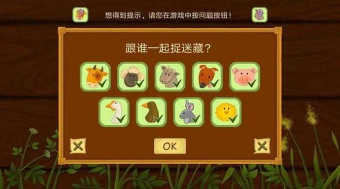 托卡小镇动物乐园图3